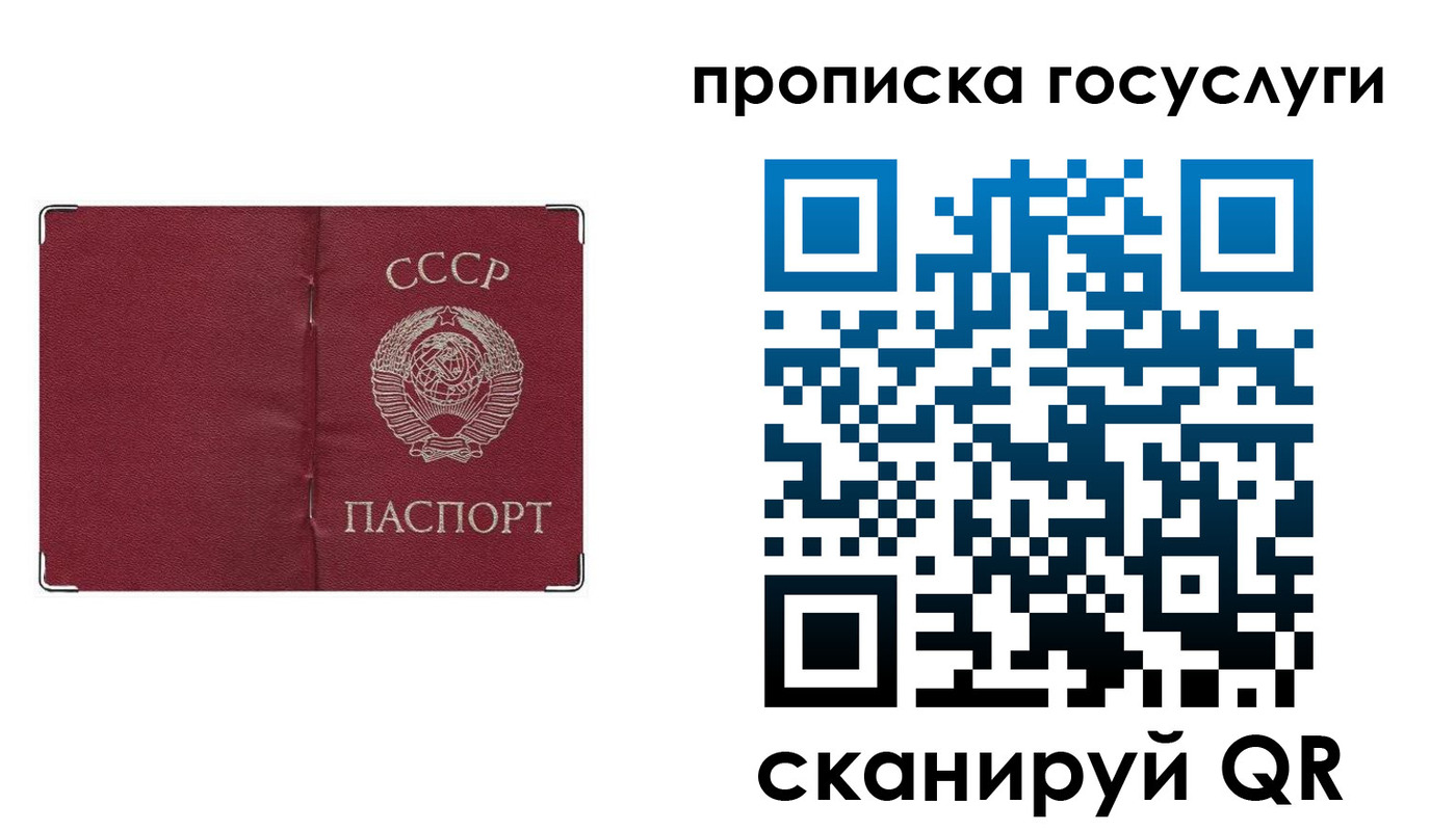 прописка ребенка в Костроме