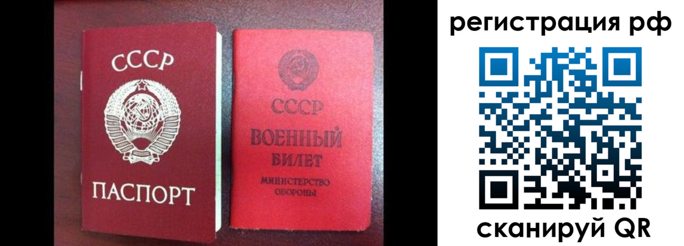прописка для работы в Костроме