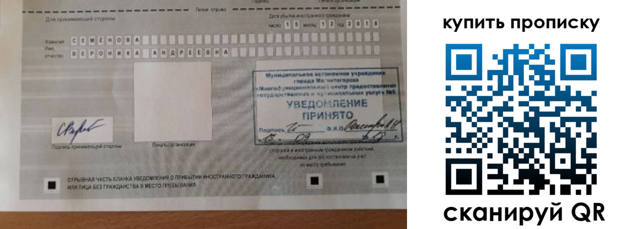 временная регистрация в квартире в Костроме