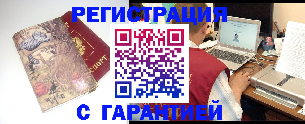прописка в Костроме