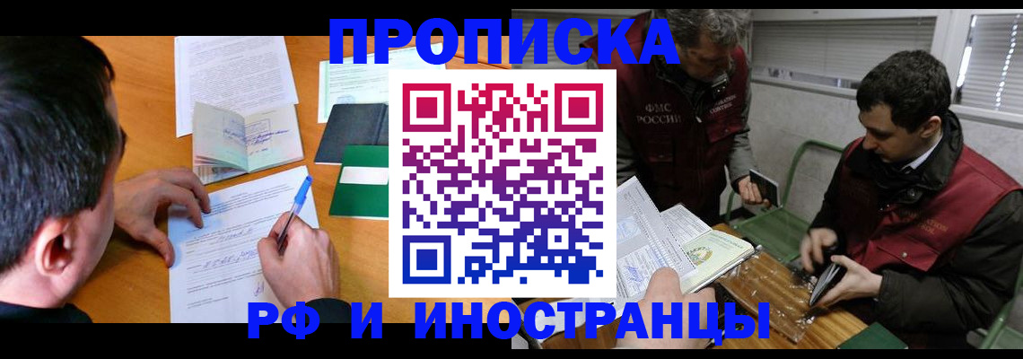 прописка поиск в Костроме