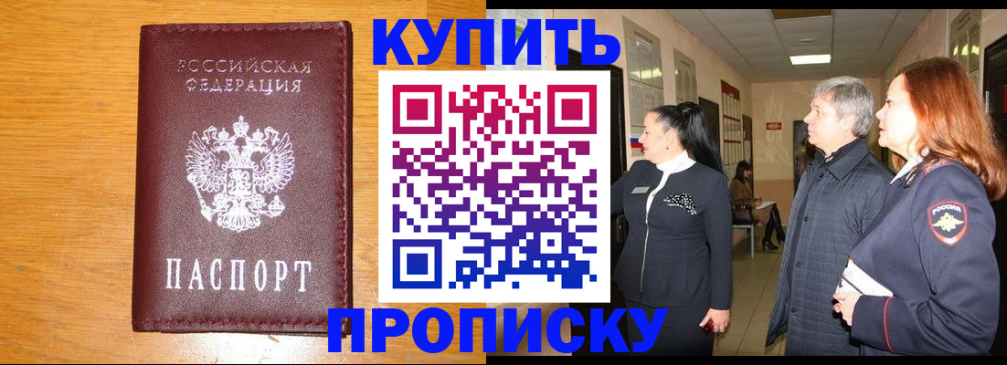 временная регистрация для школы в Костроме