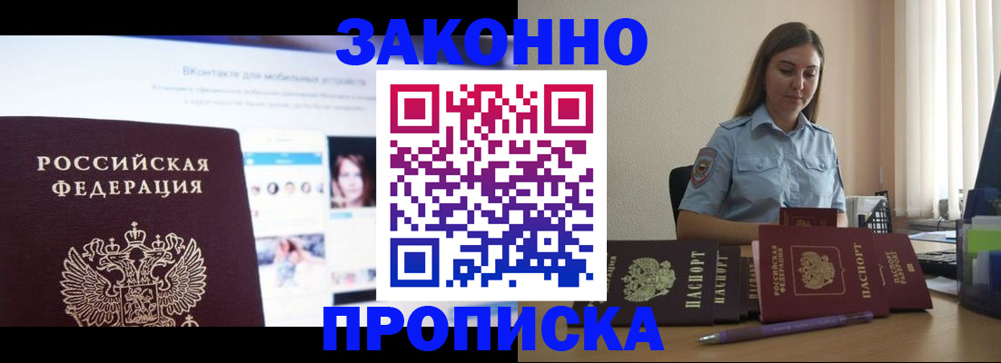 прописка от собственника в Костроме