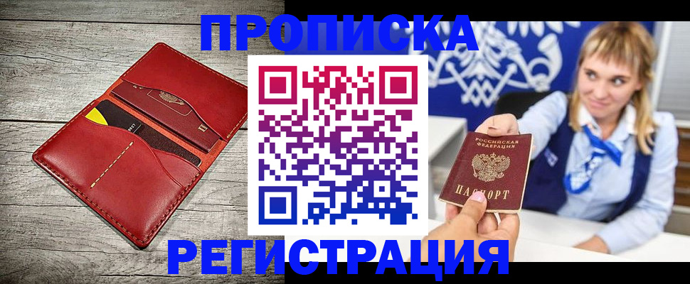 временная регистрация гарантия в Костроме