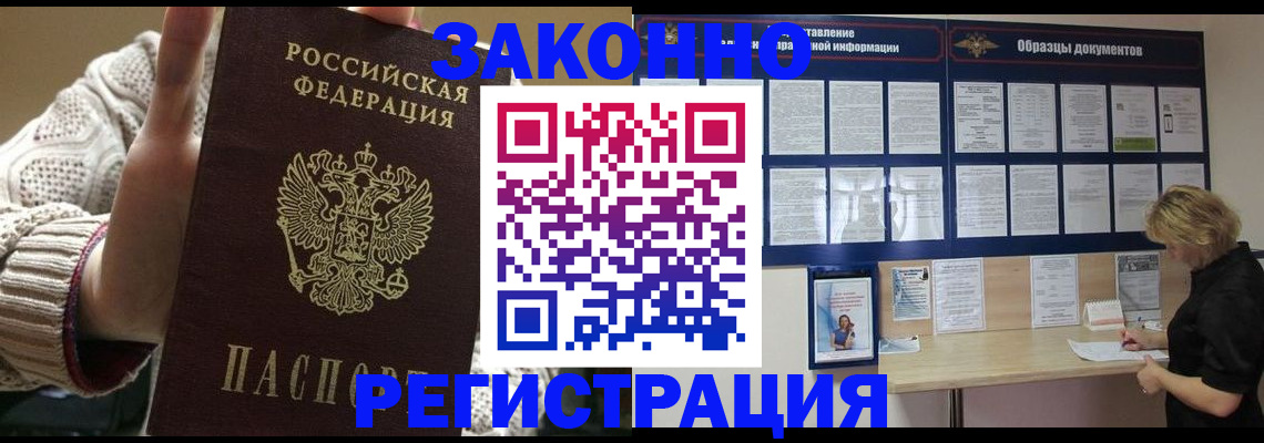 прописка от собственника в Костроме